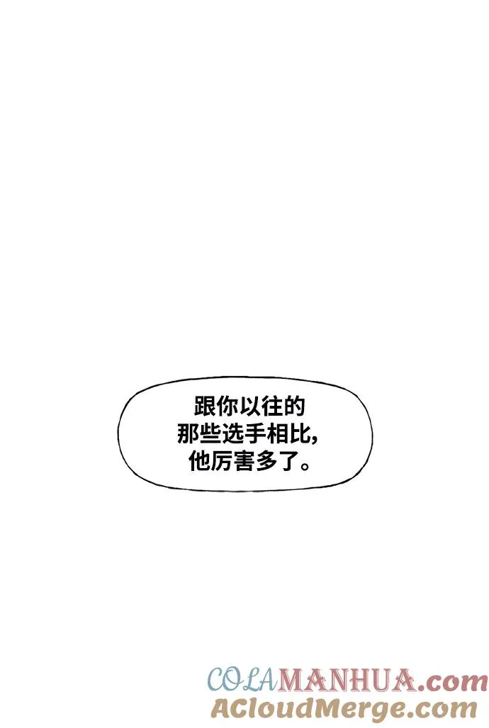 拳击手外传：孽缘（13） 第49页