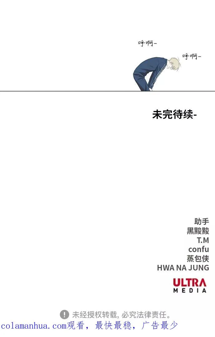 拳击手外传：孽缘（13） 第50页