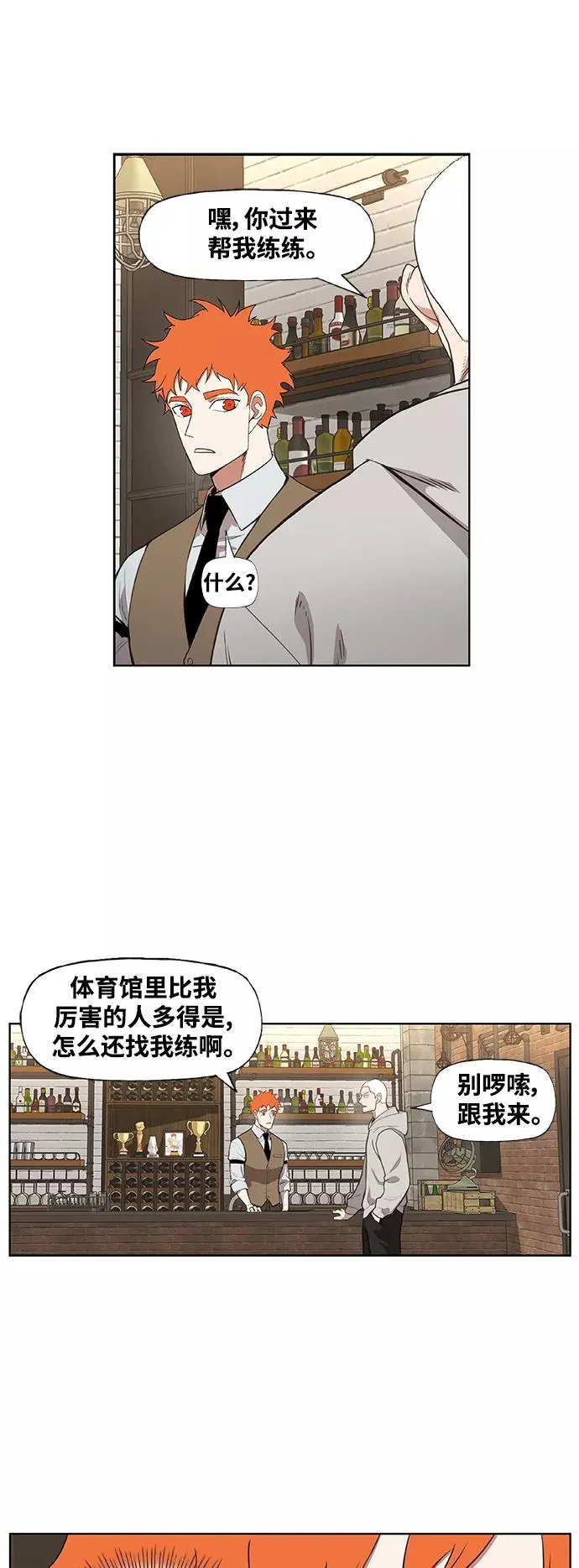 拳击手外传：孽缘（14） 第2页
