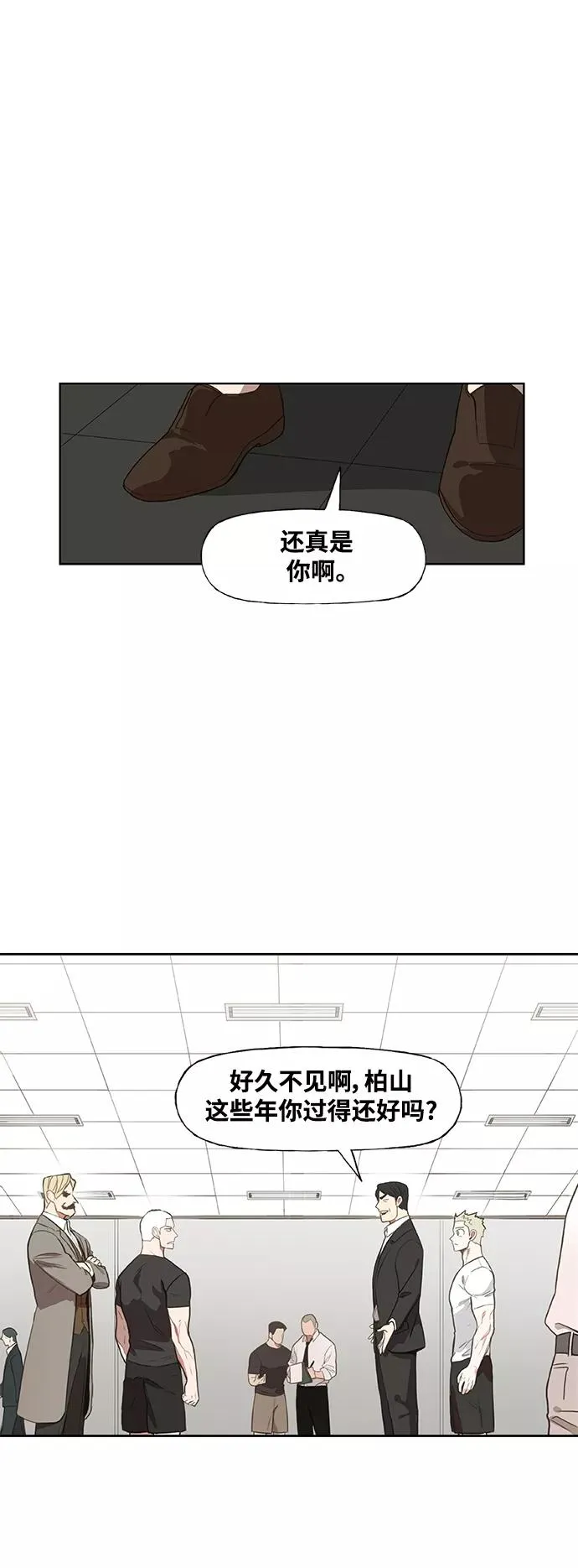 拳击手外传：孽缘（14） 第15页