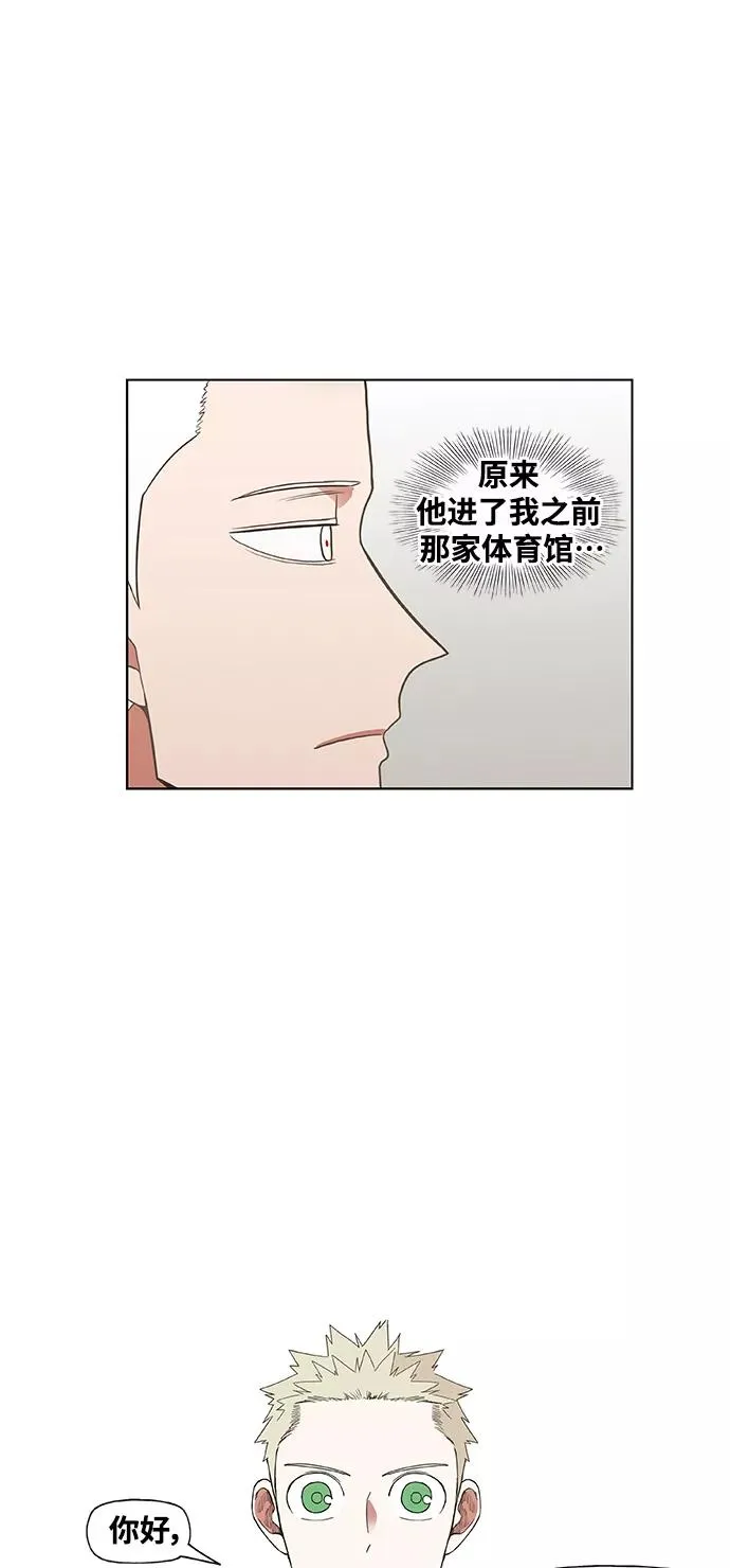 拳击手外传：孽缘（14） 第17页