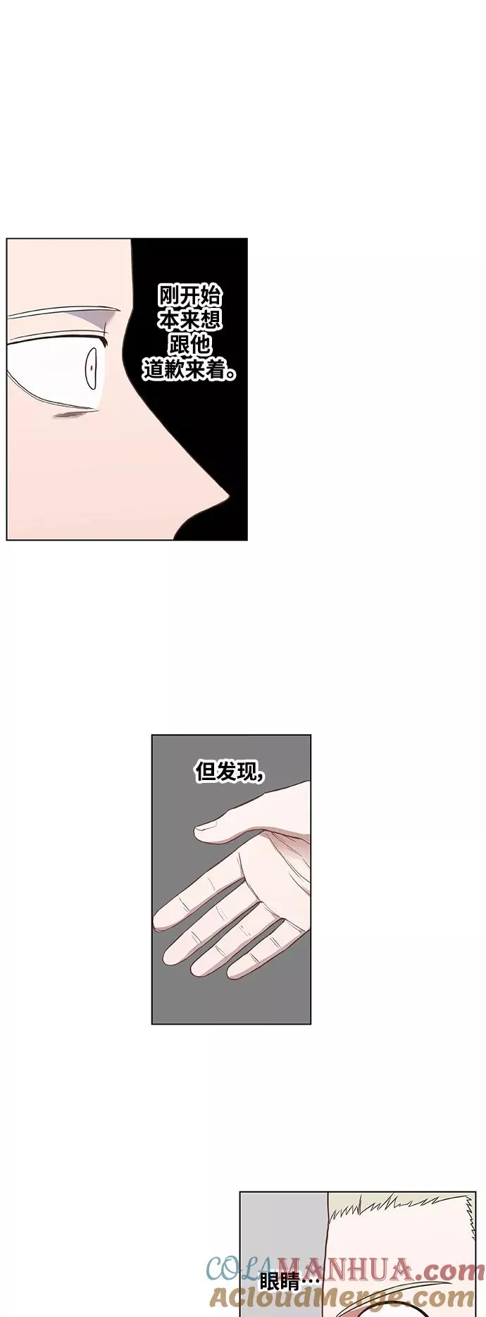 拳击手外传：孽缘（14） 第19页