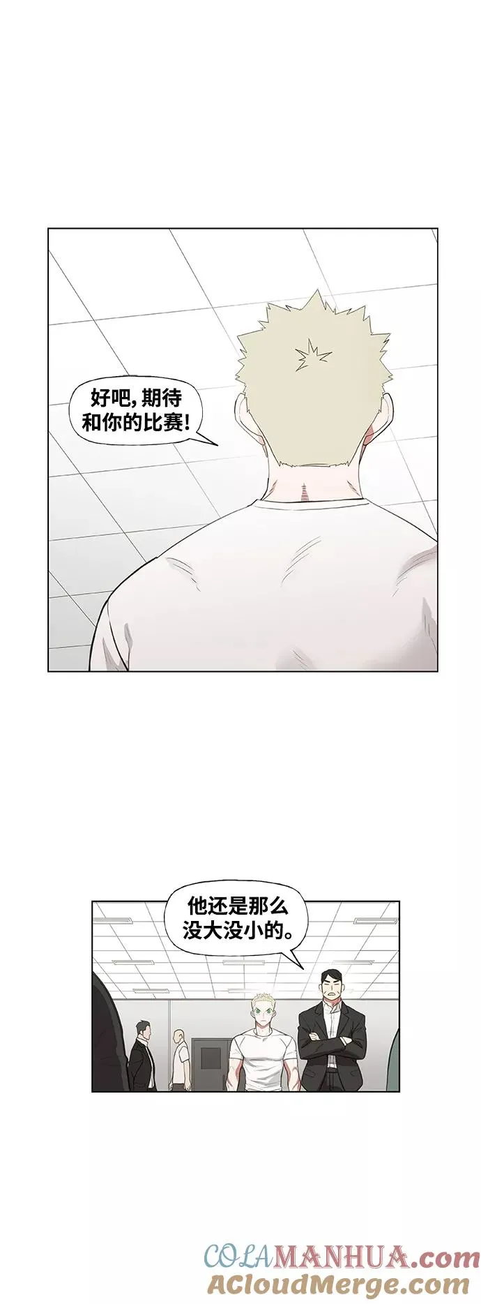 拳击手外传：孽缘（14） 第22页