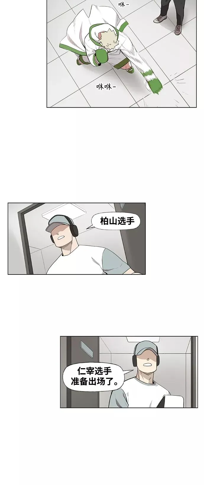 拳击手外传：孽缘（14） 第27页