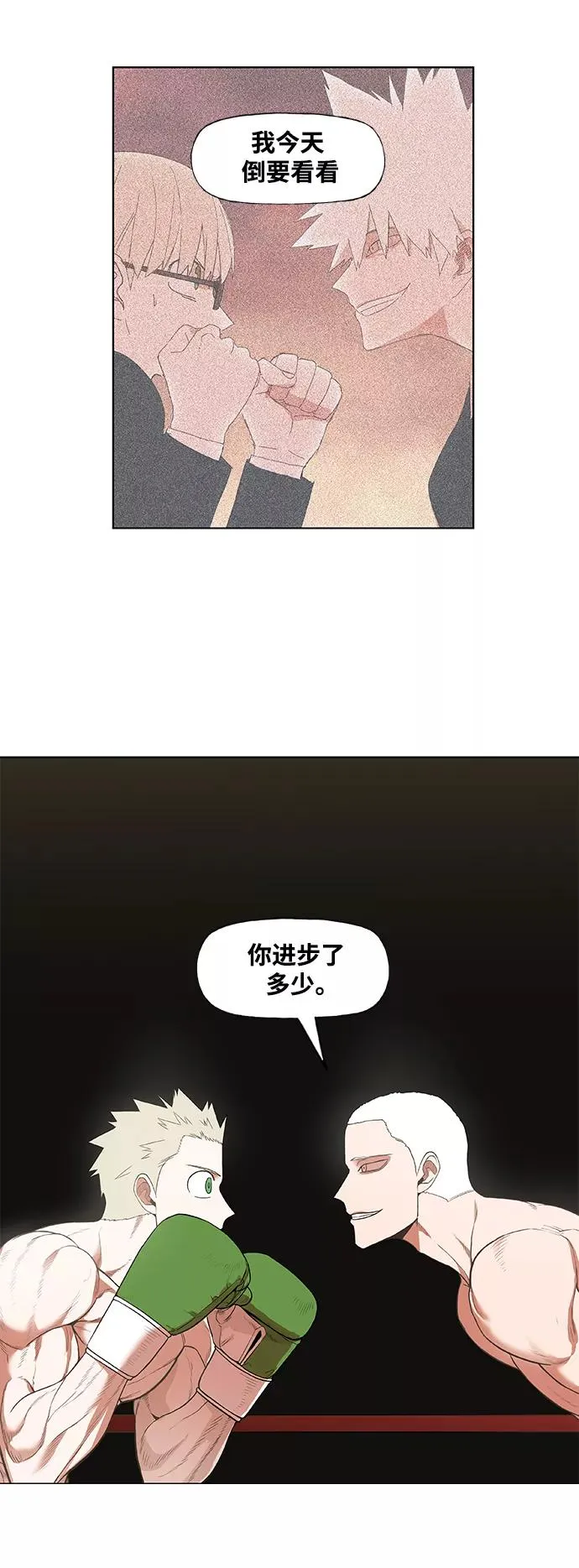 拳击手外传：孽缘（14） 第45页