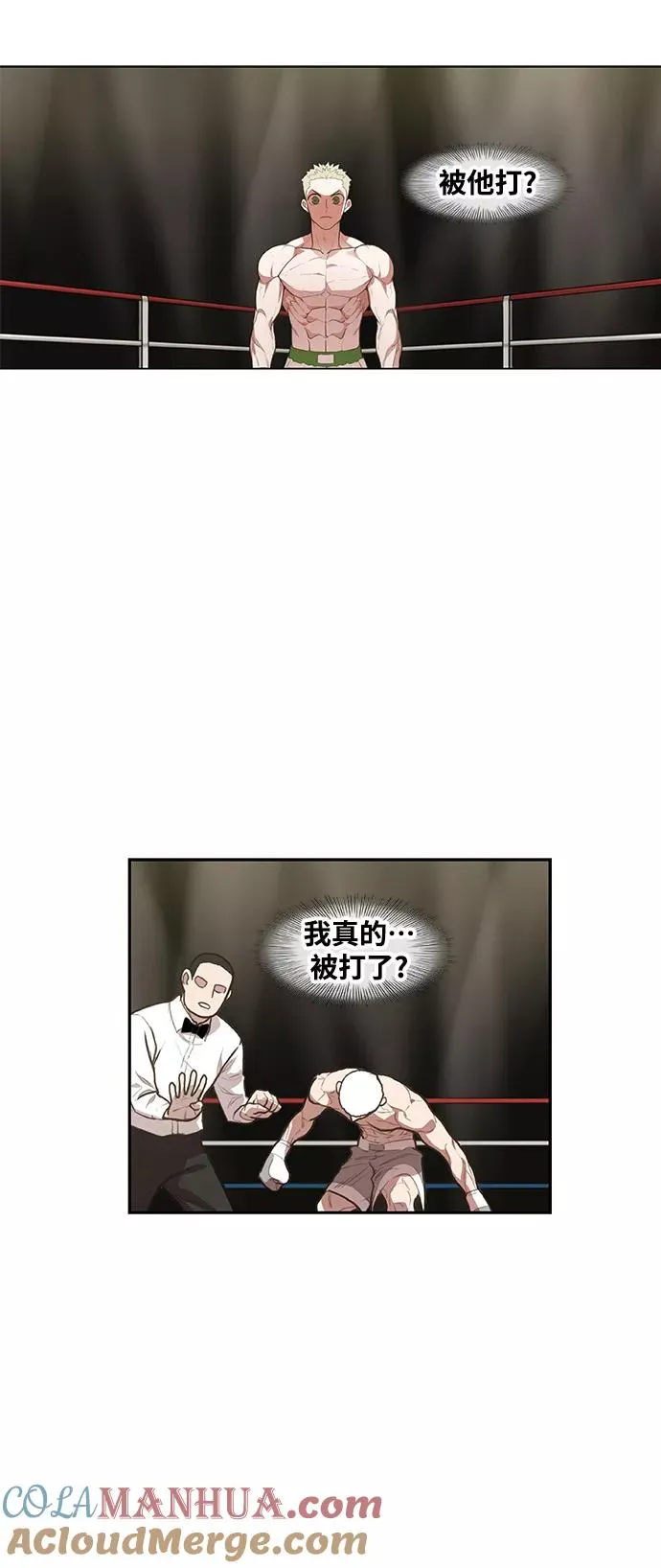 拳击手外传：孽缘（15） 第4页