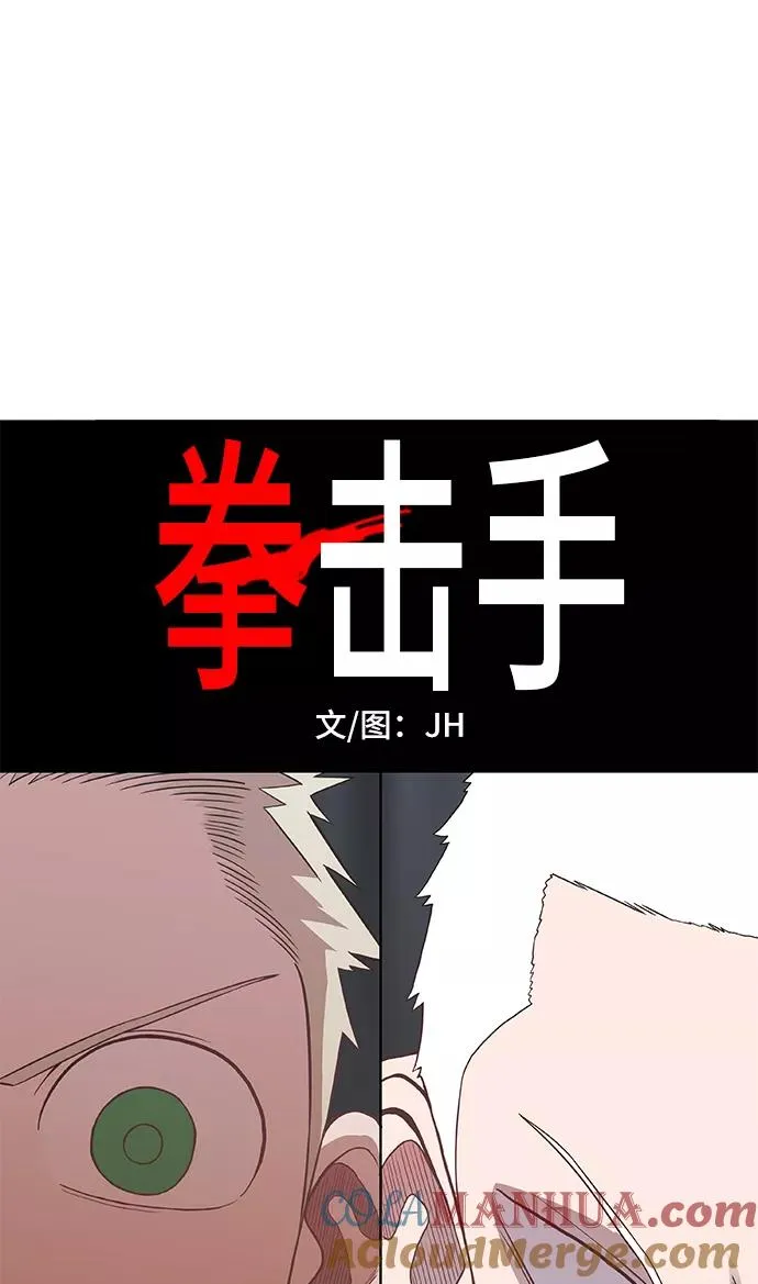 拳击手外传：孽缘（15） 第7页