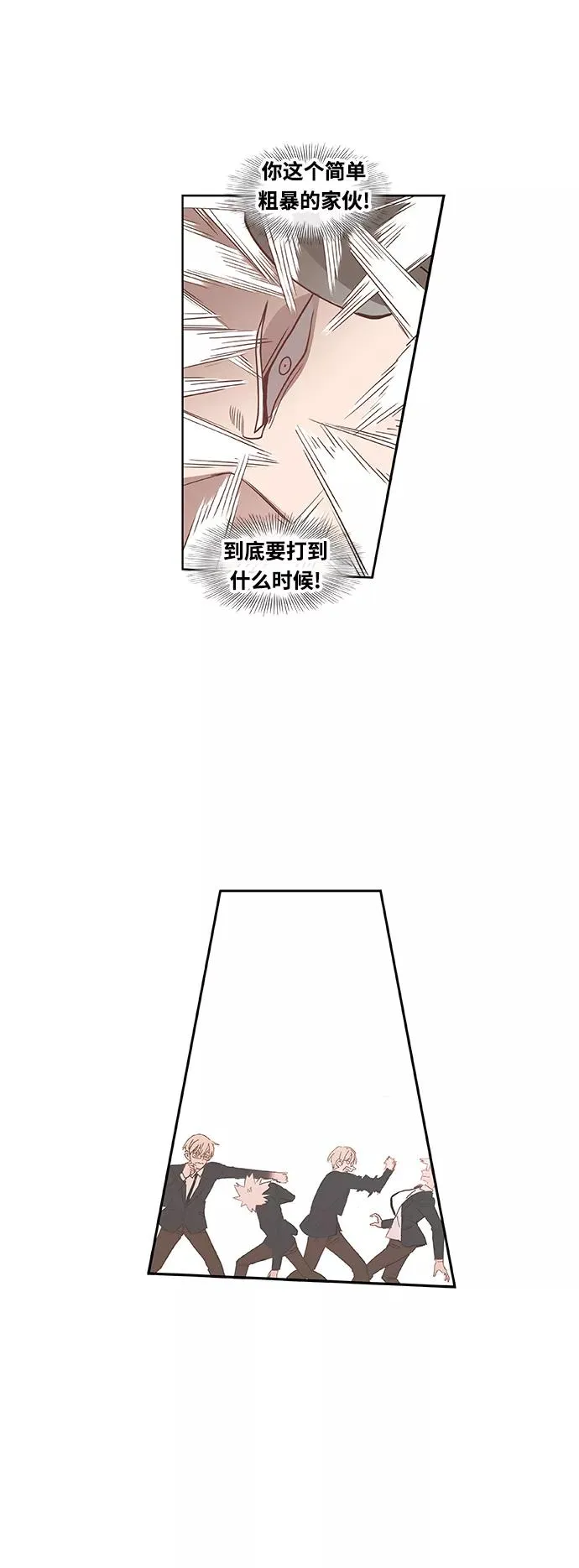 拳击手外传：孽缘（15） 第12页