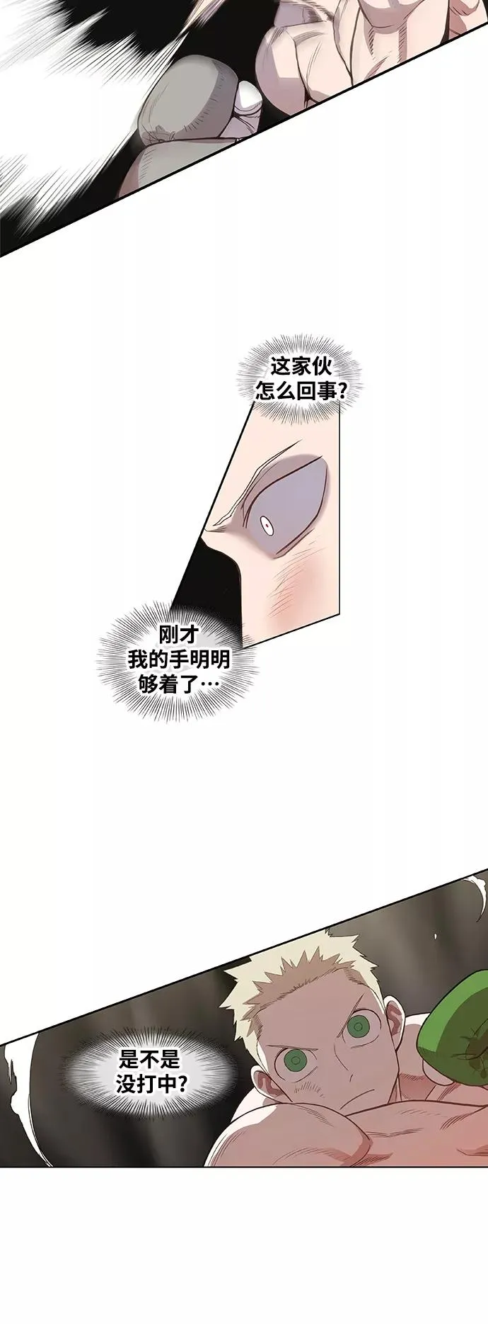 拳击手外传：孽缘（15） 第14页