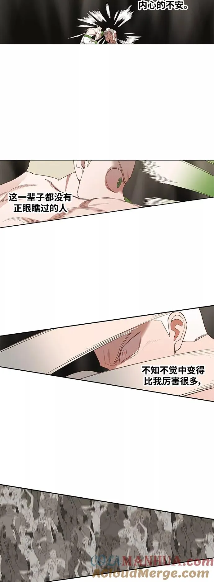 拳击手外传：孽缘（15） 第19页