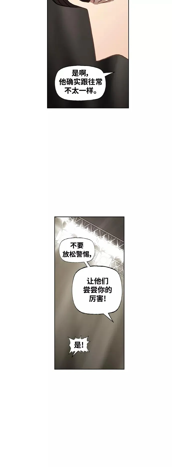 拳击手外传：孽缘（15） 第23页