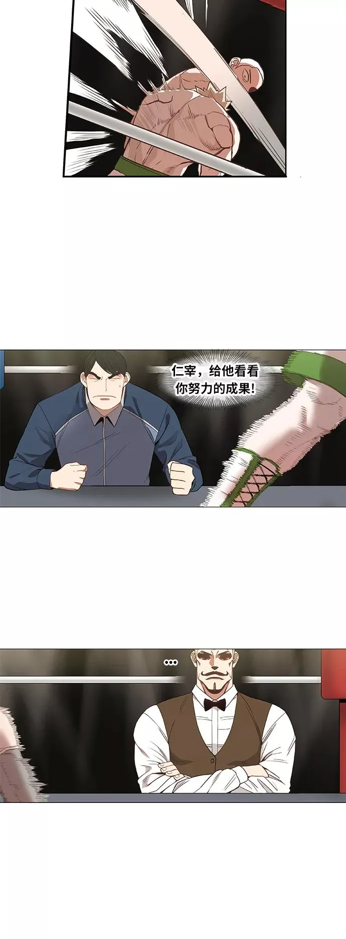拳击手外传：孽缘（15） 第35页