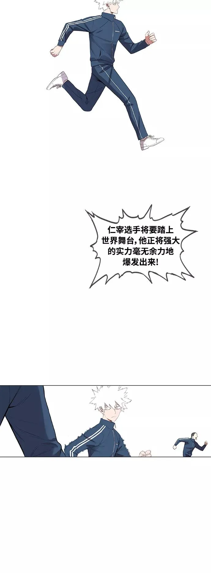 拳击手外传：孽缘（16） 第17页