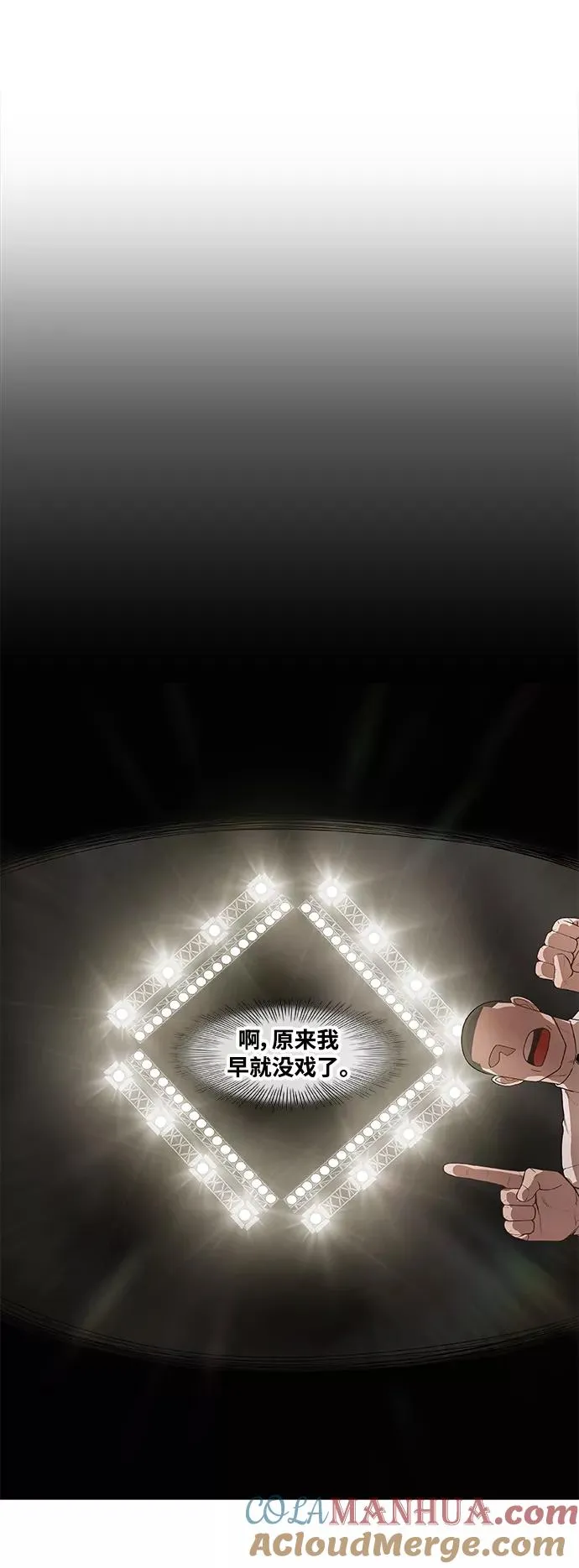 拳击手外传：孽缘（16） 第19页