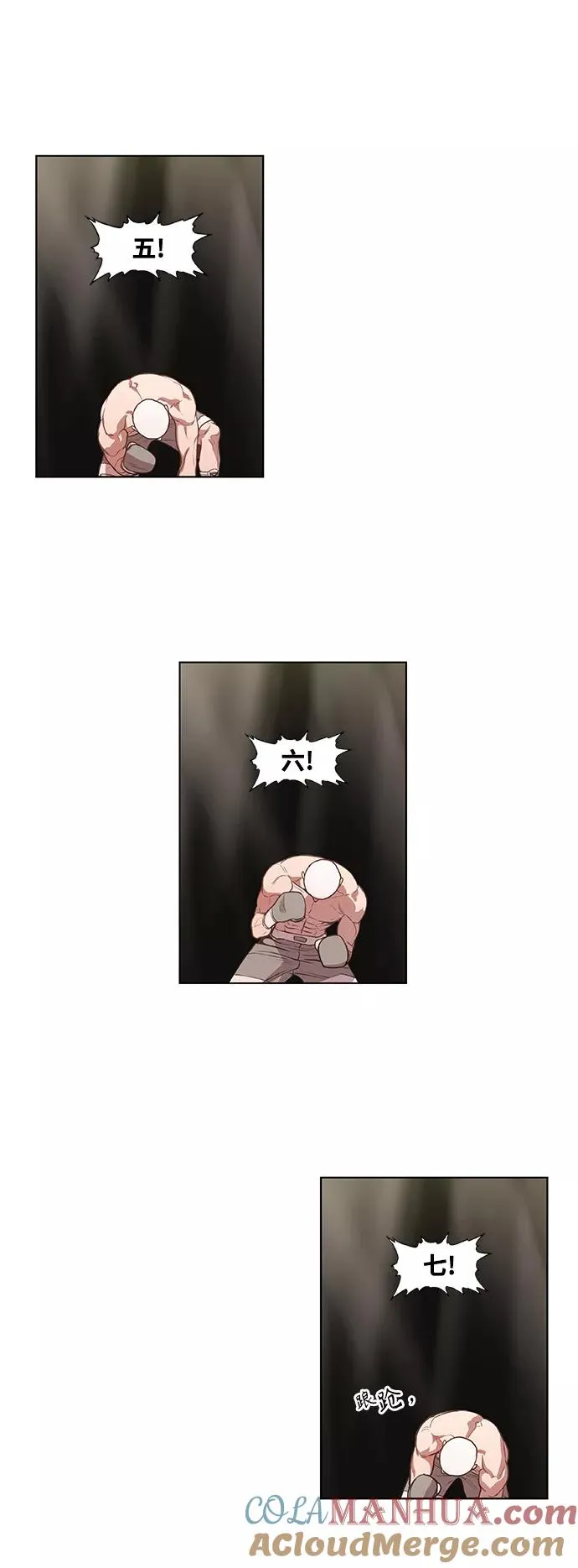 拳击手外传：孽缘（16） 第28页