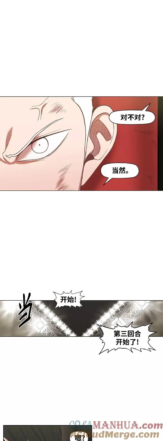 拳击手外传：孽缘（16） 第40页