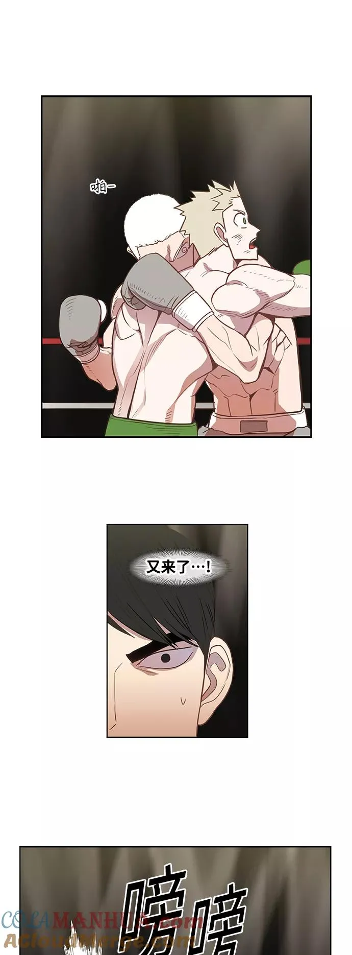 拳击手外传：孽缘（16） 第49页