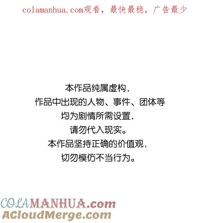 拳击手外传：孽缘（17） 第1页