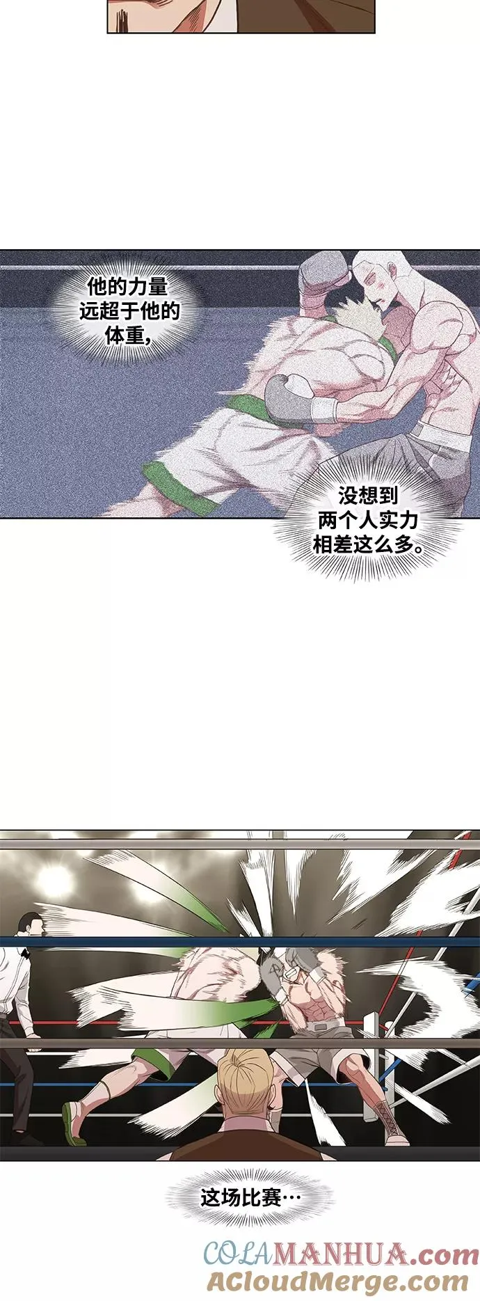 拳击手外传：孽缘（17） 第7页