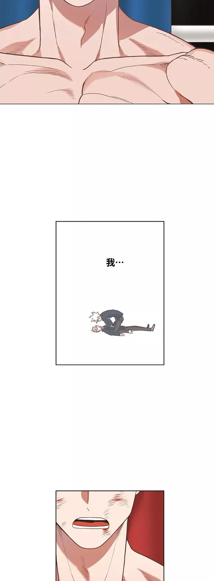 拳击手外传：孽缘（17） 第18页
