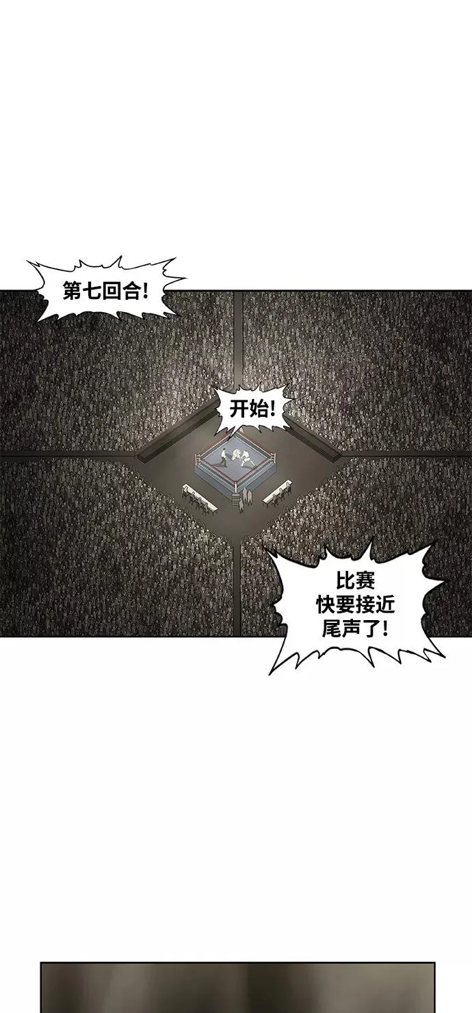拳击手外传：孽缘（17） 第20页