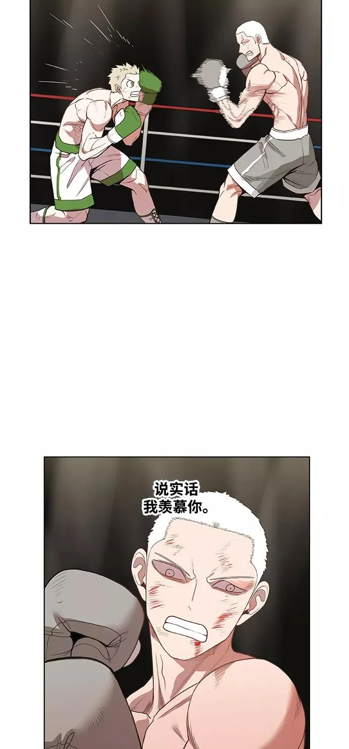 拳击手外传：孽缘（17） 第21页