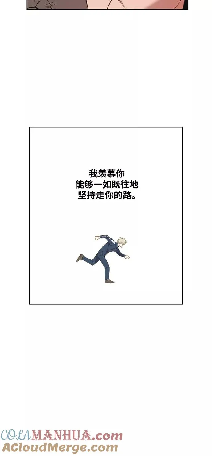 拳击手外传：孽缘（17） 第22页
