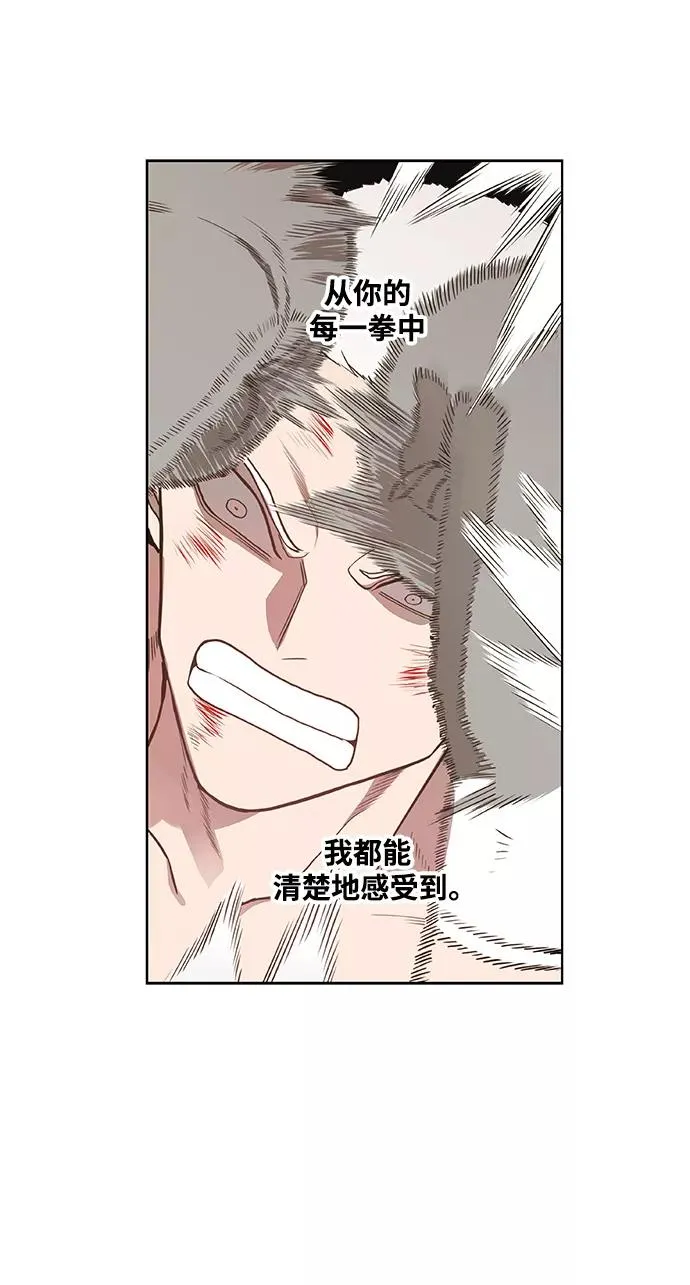 拳击手外传：孽缘（17） 第24页