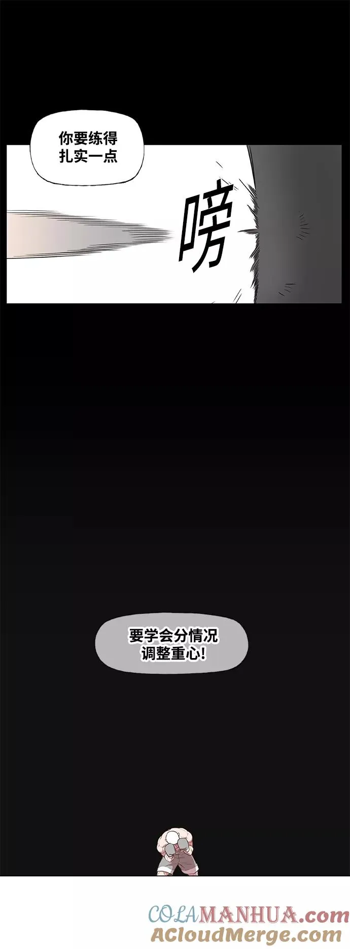 拳击手外传：孽缘（17） 第28页