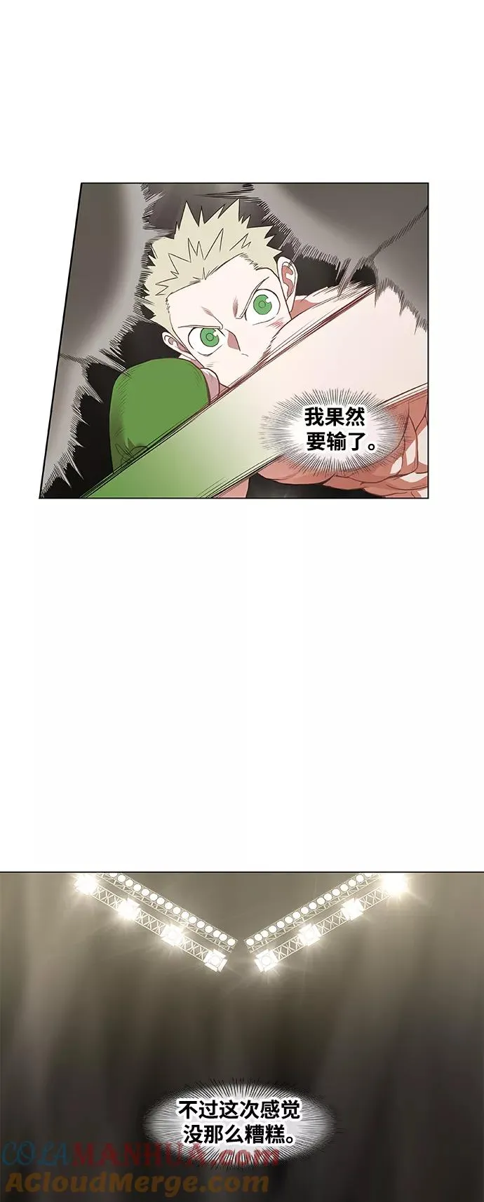 拳击手外传：孽缘（17） 第46页