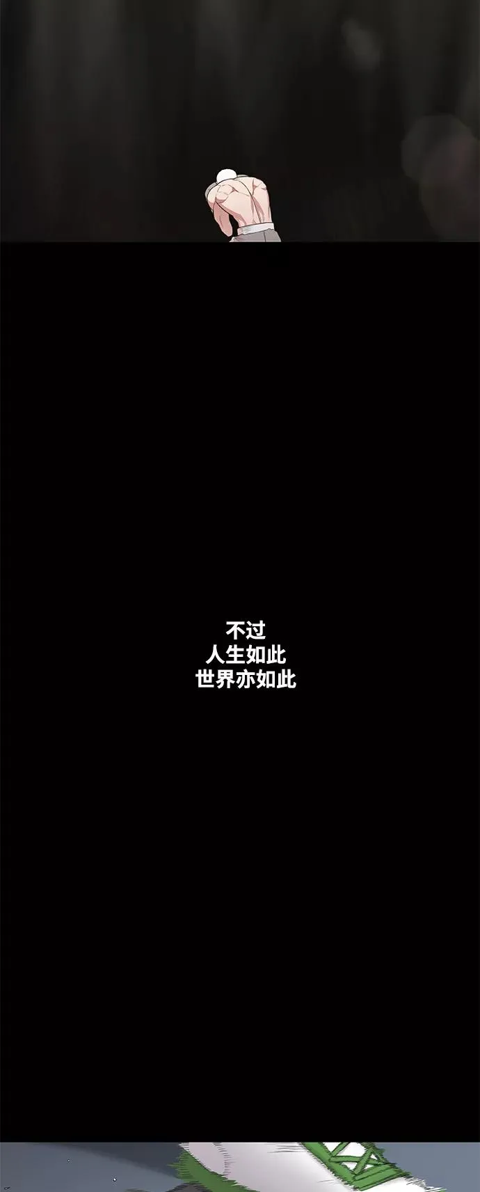 拳击手外传：孽缘（17） 第47页