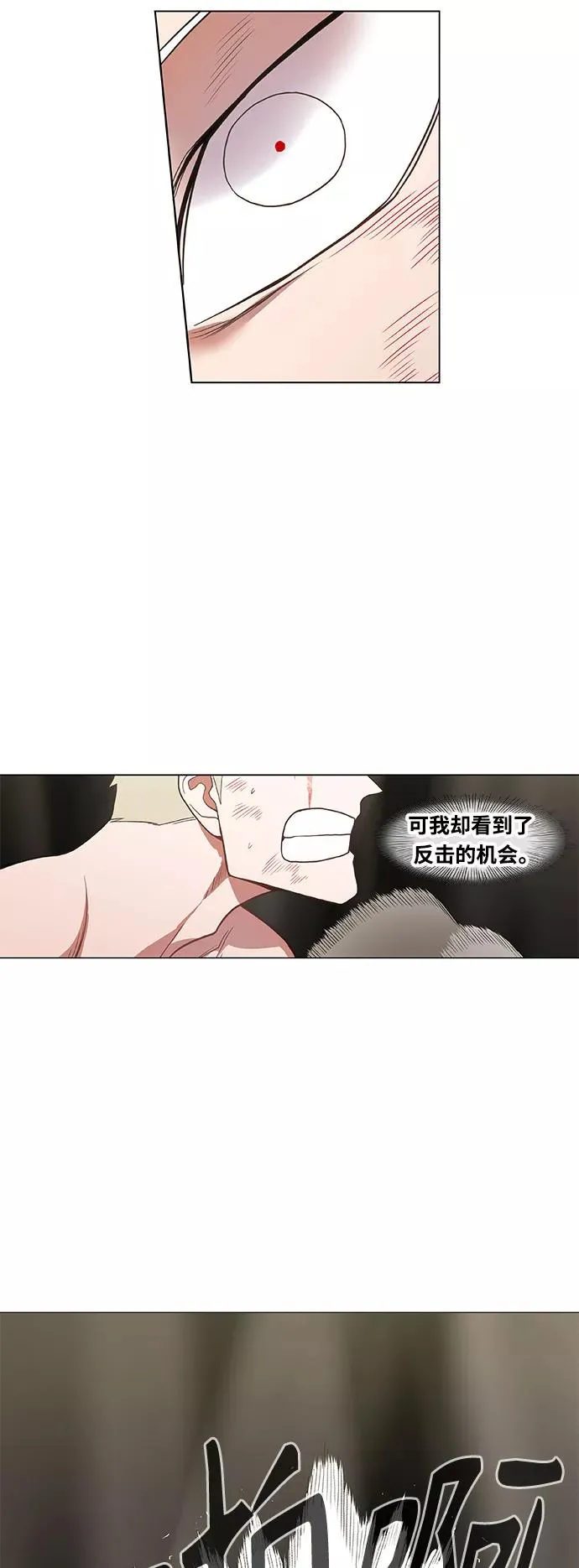 拳击手外传：孽缘（18） 第15页