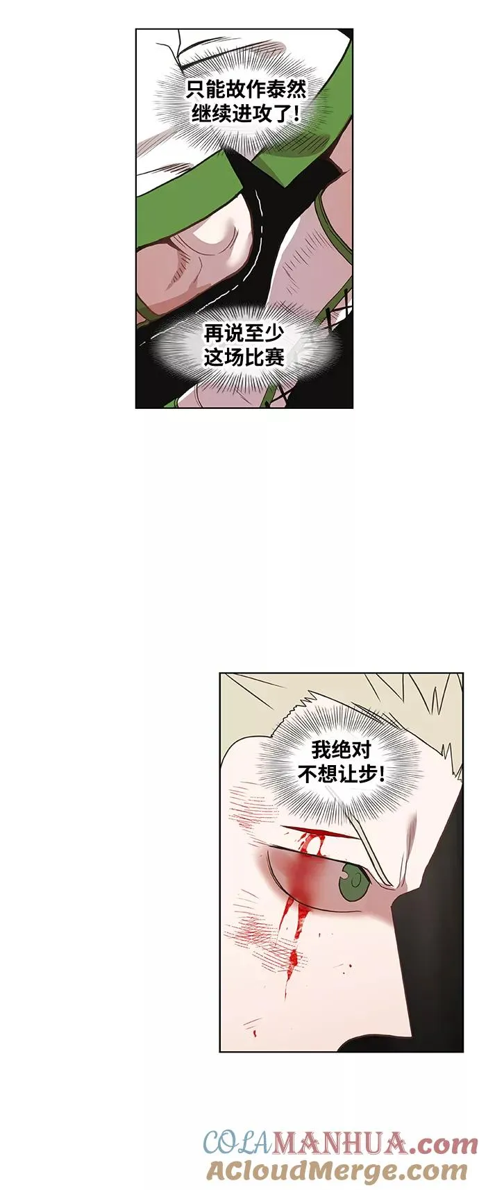 拳击手外传：孽缘（18） 第19页
