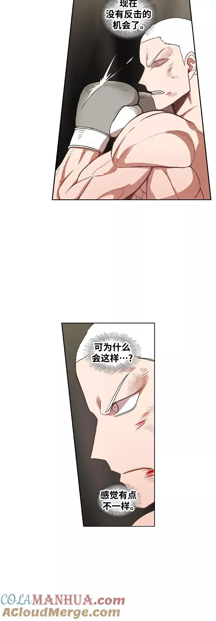 拳击手外传：孽缘（18） 第22页