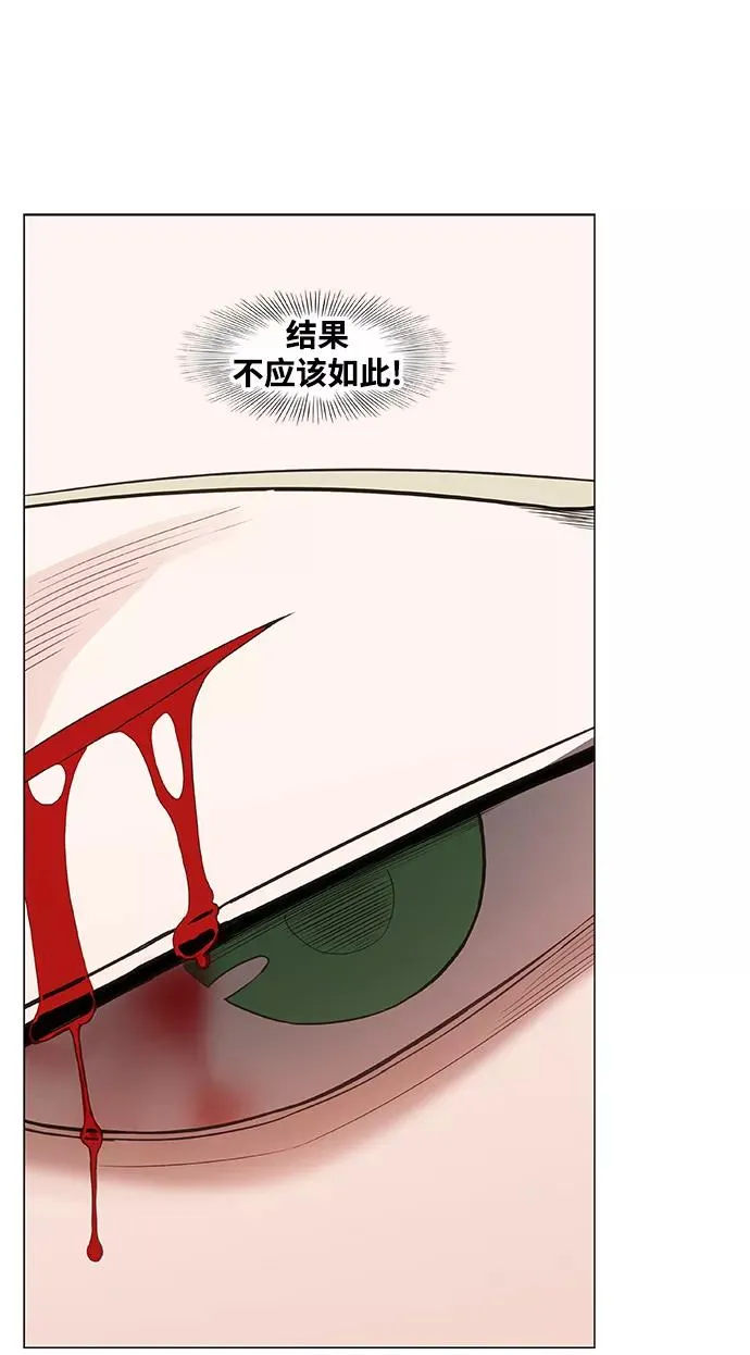 拳击手外传：孽缘（18） 第29页