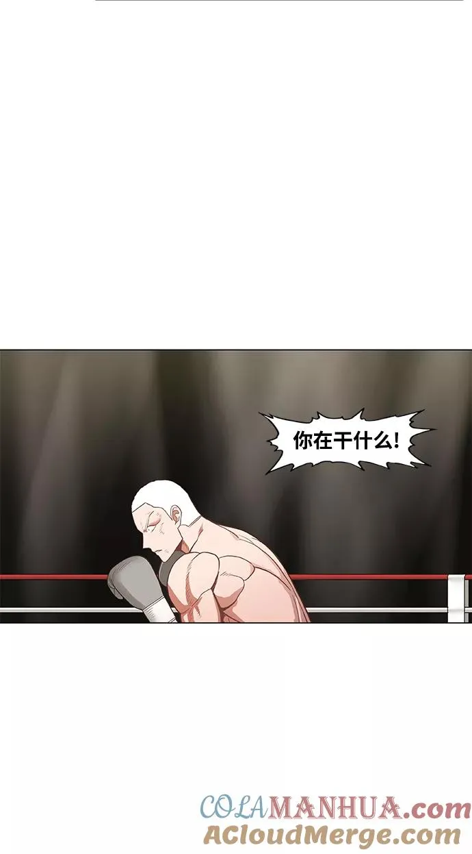 拳击手外传：孽缘（18） 第31页