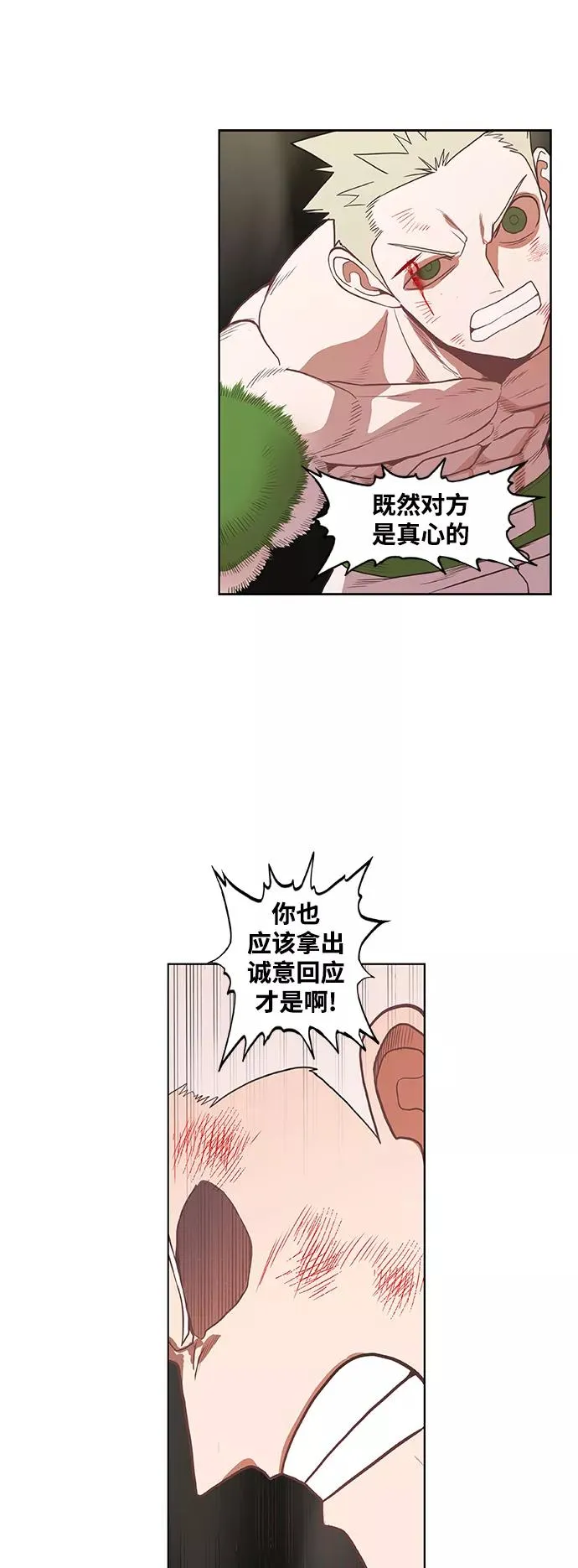 拳击手外传：孽缘（18） 第33页