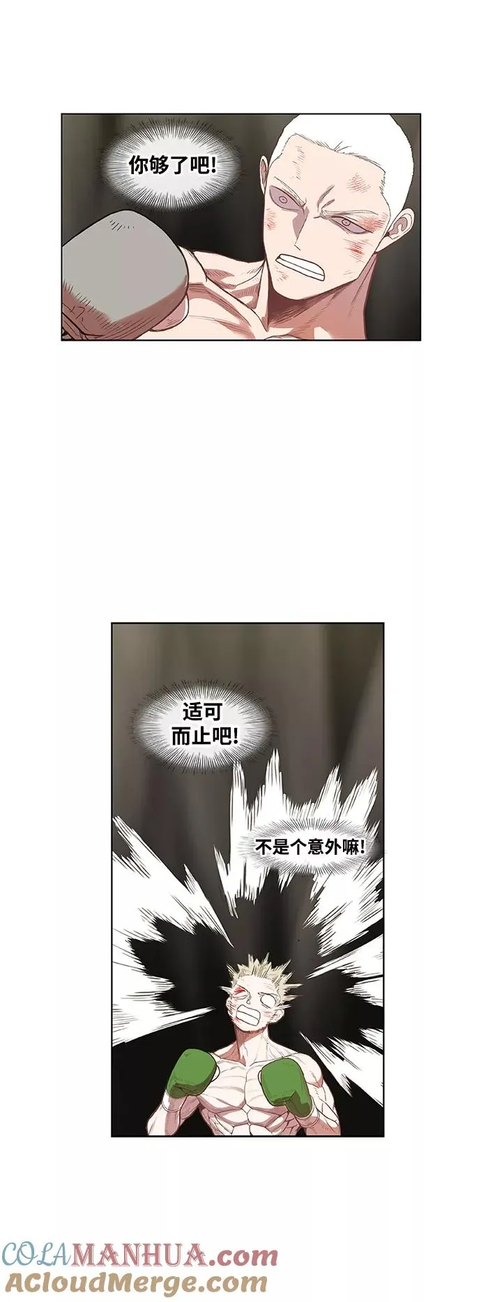 拳击手外传：孽缘（18） 第40页