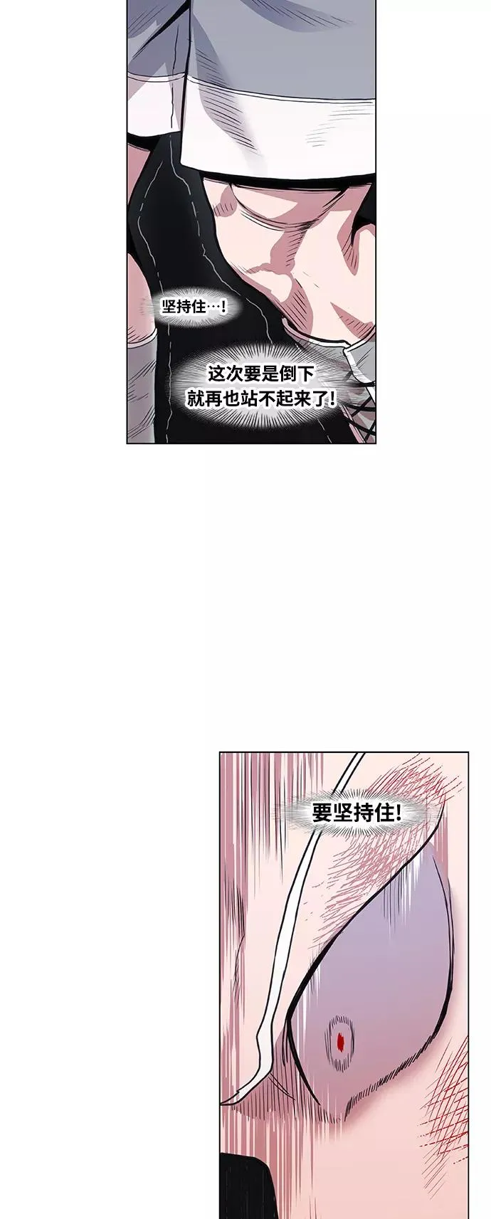 拳击手外传：孽缘（18） 第72页