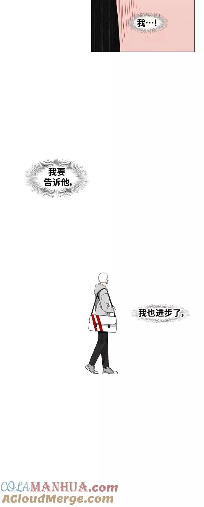 拳击手外传：孽缘（18） 第73页