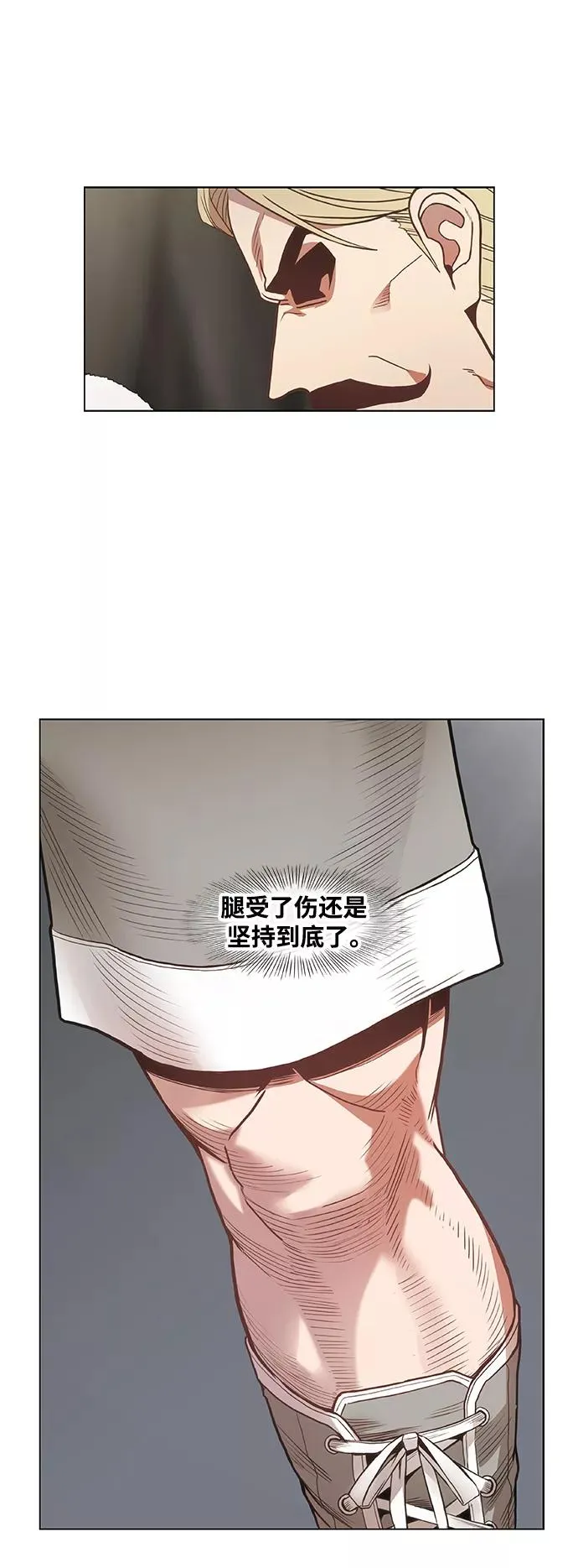 拳击手外传：尾声（2） 第8页
