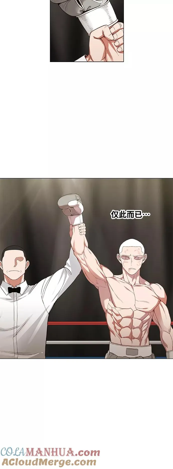 拳击手外传：尾声（2） 第13页