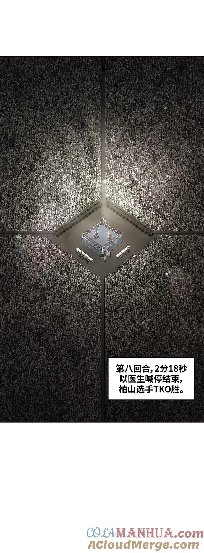拳击手外传：尾声（2） 第25页