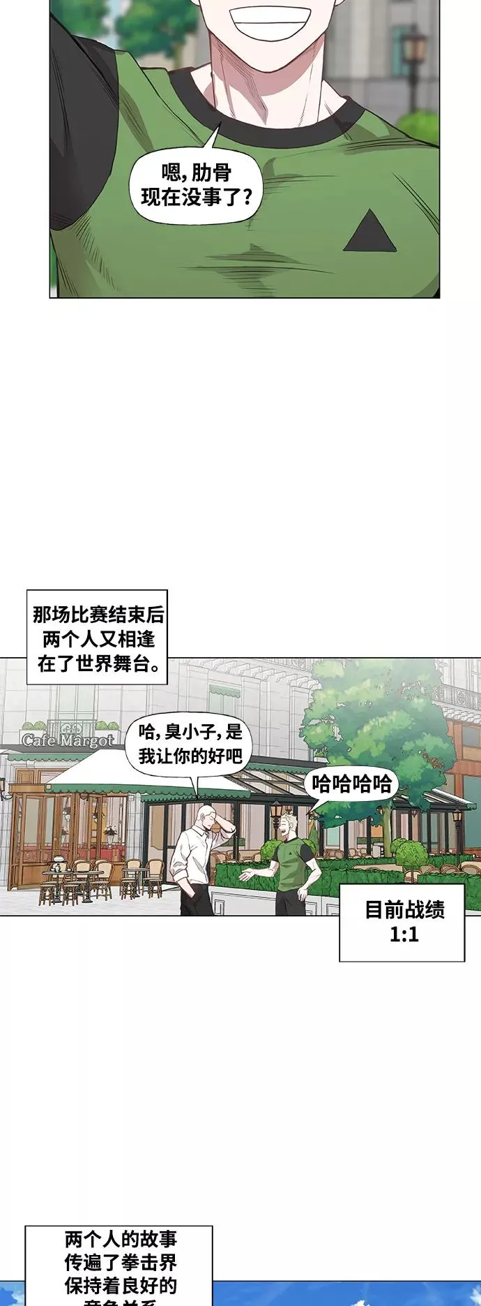 拳击手外传：尾声（2） 第29页