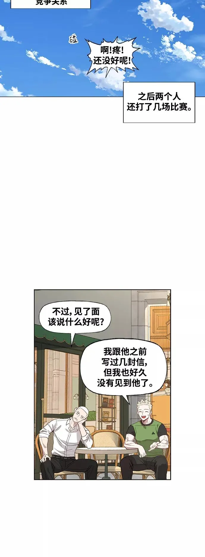 拳击手外传：尾声（2） 第30页