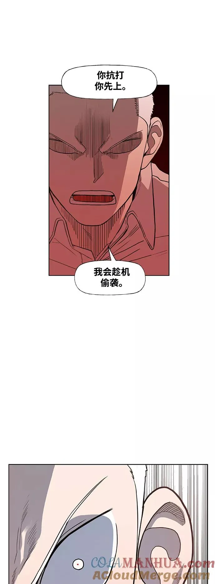拳击手外传：尾声（2） 第34页