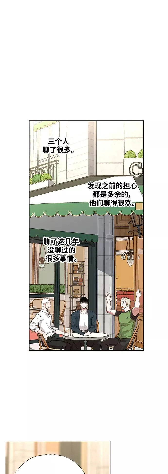拳击手外传：尾声（2） 第38页