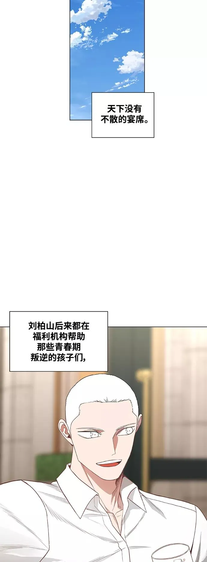 拳击手外传：尾声（2） 第41页