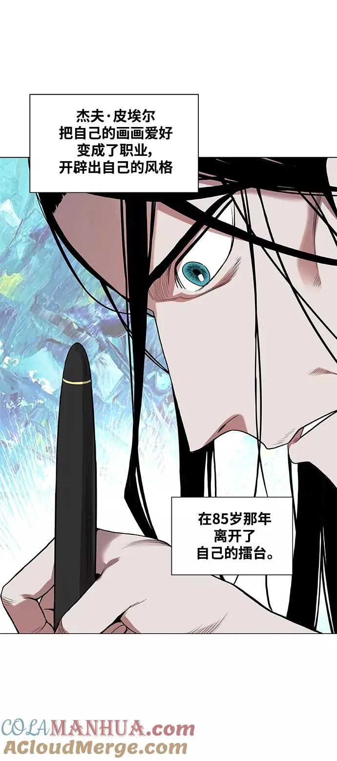 拳击手外传：尾声（2） 第46页