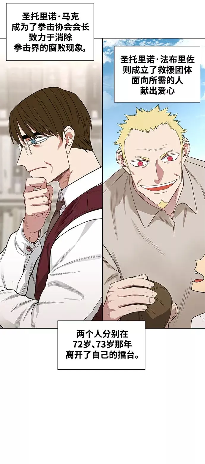 拳击手外传：尾声（2） 第48页